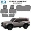Parasol Magnético de Malla para Coche, Visera Solar para Senna, Cruiser, Serie Prado, Rav4, Rongfang, Wilanda
