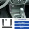 Adequado para volante de fibra de carbono 09-13 painel decorativo de levantamento de janela de controle central acessórios de modificação interior