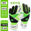 ¡Guau! Protectores de Dedos de Látex para Fútbol al por Mayor para Adultos y Niños, Guantes de Portero Resistentes al Desgaste y Espesos, Protectores de Dedos para Porteros