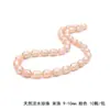 Perlas blancas rosadas naturales hechas a mano DIY making pulsera collar pasador palillo para el pelo paquete de materiales para accesorios para el cabello accesorios
