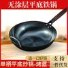Atacado de Fábrica Wok Universal Ferro Fundido Espessado Grelhado Azul Artesanal Cozinha Sem Revestimento Panela de Ferro Doméstica