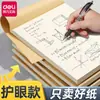Cuaderno de Borrador Deli Draft Papel de Borrador Engrosado 16K para Estudiantes de Primaria, Secundaria, Preparatoria y Universidad Preparación para Exámenes Papel en Blanco para Cálculos