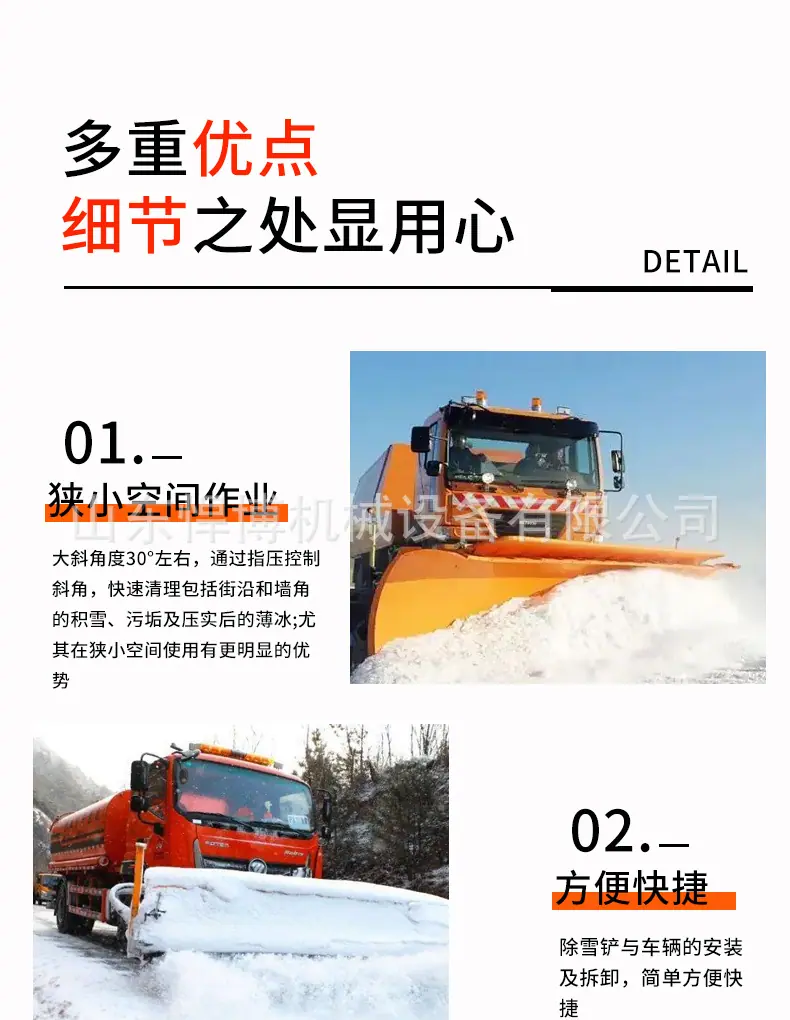车载式除雪铲_04.jpg