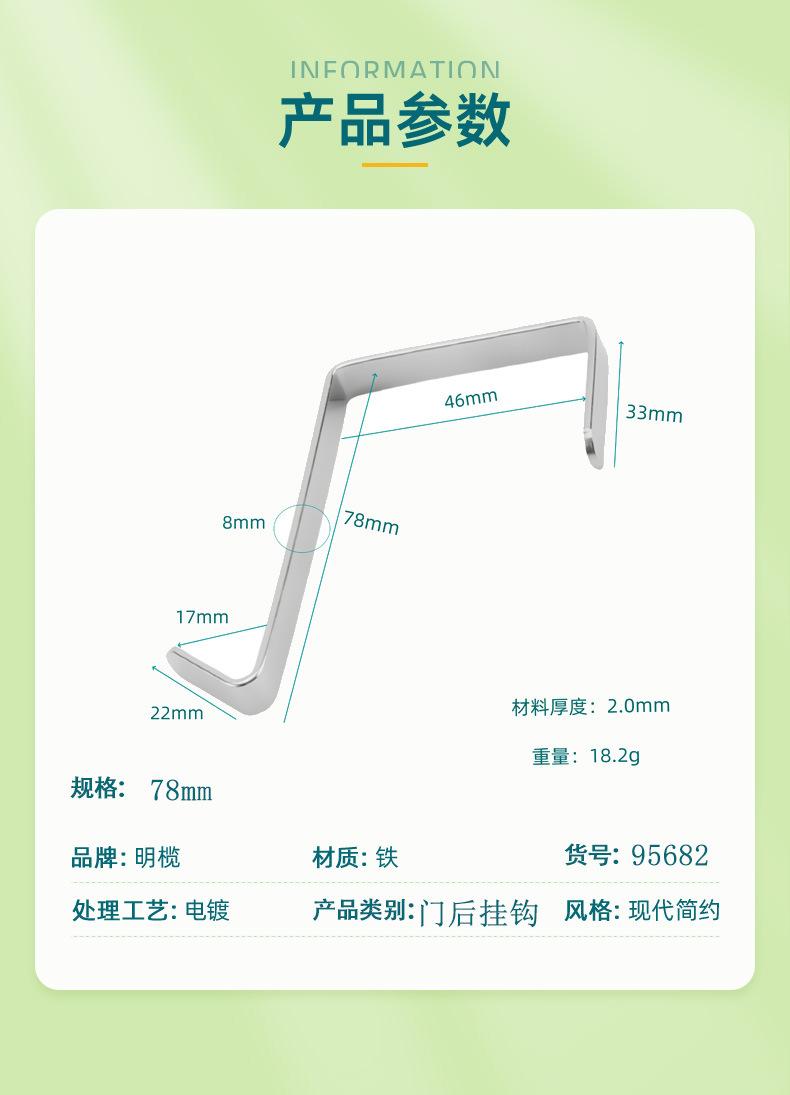 详情页（金属挂钩）佛山市南海区明榄五金制品有限公司-1_07