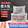 Bolsa Ignífuga, Almohada Ignífuga de Expansión Eléctrica, Bolsa Ignífuga Estándar Nacional, Bolsa Ignífuga para Puentes, Bolsa de Arena Ignífuga de Expansión y Sellado
