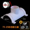 Tubería de drenaje de PVC reparación rápida de fugas conector de tres vías, conector de tres vías abierto tipo abrazadera de tubería, 110, 50, 75, sección media