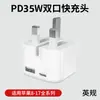 Carregador de Cabeça Dobrável Pd40W é Adequado para Carregador Apple 17 Celular iPhone 14Pro Carregamento Rápido de Porta Dupla