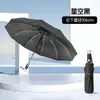 Paraguas Totalmente Automático Pegamento Negro Protección Solar Paraguas Solar Paraguas al por Mayor Doble Uso Lluvia y Sol Reforzado Engrosado Resistente a Tormentas Paraguas Personalizado