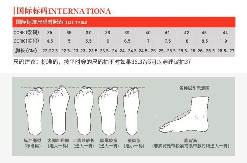 尺码表