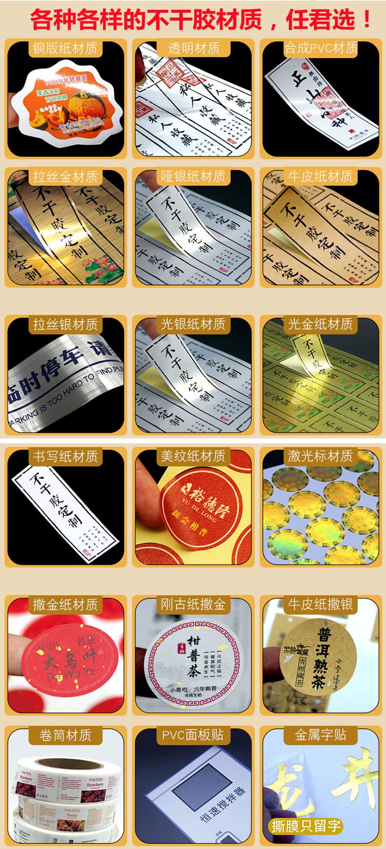 各种各样的不干胶材质
