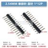 Paso de 2.54MM pin de una fila 1*2/3/4/5/6/8/10/20/40P pin recto pin de cobre