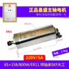 Motor de Eixo Changsheng Máquina de Gravação Eixo Elétrico Alta Velocidade Cabeça de Potência Acessórios de Torneamento para Máquina de Gravação Conjunto Completo de Gravação de Alta Precisão