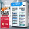 Armário Refrigerador de Medicamentos para Exportação com Certificação GSP, Armário Refrigerador de Medicamentos para Farmácias, Refrigerador Farmacêutico