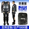 Fabricante Riot Gear Ropa Protectora Seguridad del Campus Equipo de Control de Disturbios Rodilleras Coderas Armadura Grupo de Protección Individual para Soldado
