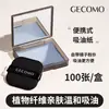 GECOMO Papel Absorbente de Grasa Facial Portátil con Esponja, Espejo y Estuche de Almacenamiento, Papel Absorbente de Grasa Facial Portátil con Esponja
