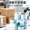 Papel Térmico para Impresión de Etiquetas Pegatinas Autoadhesivas 100 80 60 40 Papel de Código de Barras Logística Transfronteriza Papel Térmico para Etiquetas