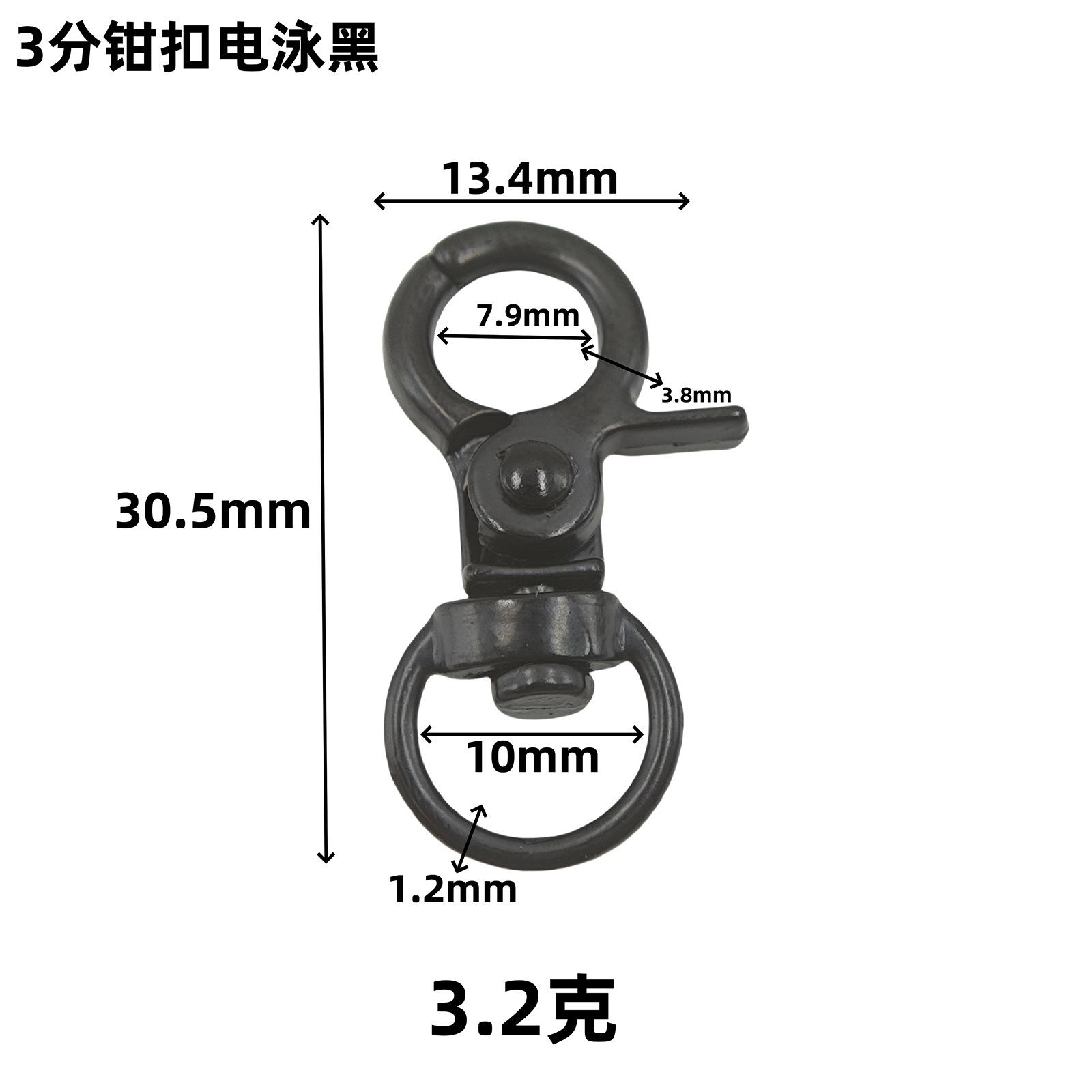 3分钳扣电泳黑.png