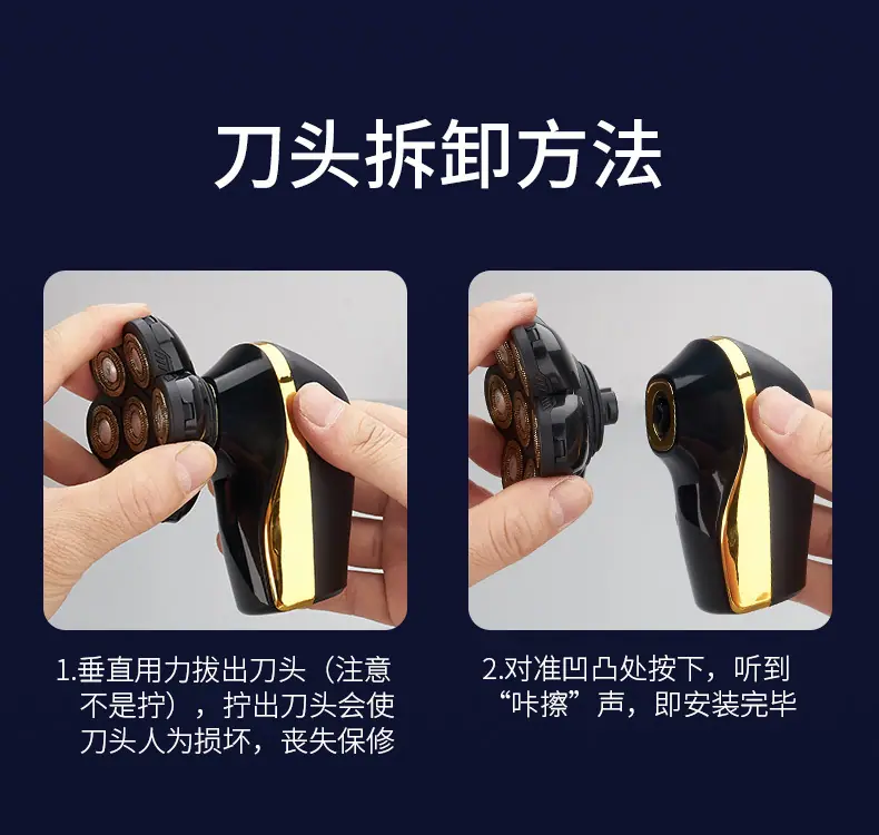 7头剃须刀_18