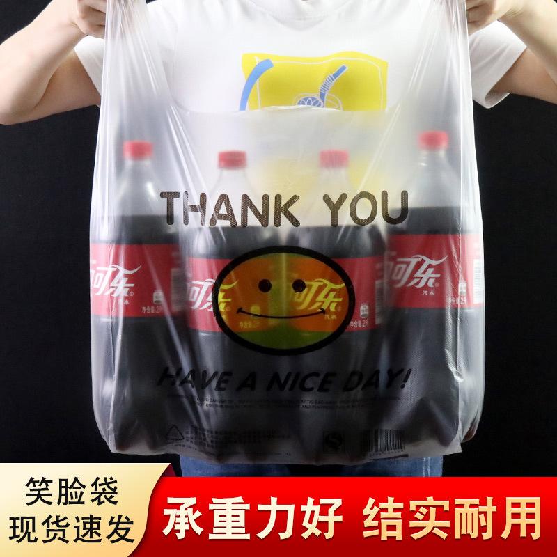 笑脸袋4