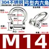 Grillete de Acero Inoxidable 304 con Cabeza Hexagonal Tipo D Japonés Forma de Arco Europeo Hebilla de Herradura en U para Elevación Marina M4-M20