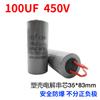 Capacitor de partida do motor do capacitor CD60 100/200/250/300/400 / 500UF 450V capacitor do motor