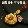 O mestre recomenda o pingente Ping An Guo Guo Su, um amuleto que traz sorte, chaveiro, ornamento de carro e lembrança