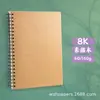 Caderno de Esboço A4 Caderno de Folhas Soltas Livro de Desenho 8K Caderno de Esboço com Capa Dura Livro de Ilustrações Espessado Arte Capa Dura Espiral