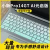 Adequado para Película Protetora de Teclado 2025 Lenovo Xiaoxin Pro14Gt Pro14Asp10 Película Protetora para Notebook de 14 polegadas