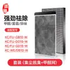 Hui Xi adapta núcleo de filtro purificador de aire Sharp KC/FU-GD10/DD10/GB10/WE10/DB10-W