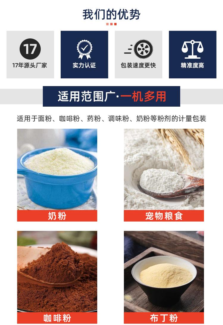 粉剂灌装线_03