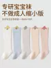 Calcetines largos para bebé recién nacido de otoño e invierno para edades de 0 a 3 años, calcetines de algodón para primavera y otoño para niños y niñas, calcetines altos hasta la rodilla que no aprietan las piernas