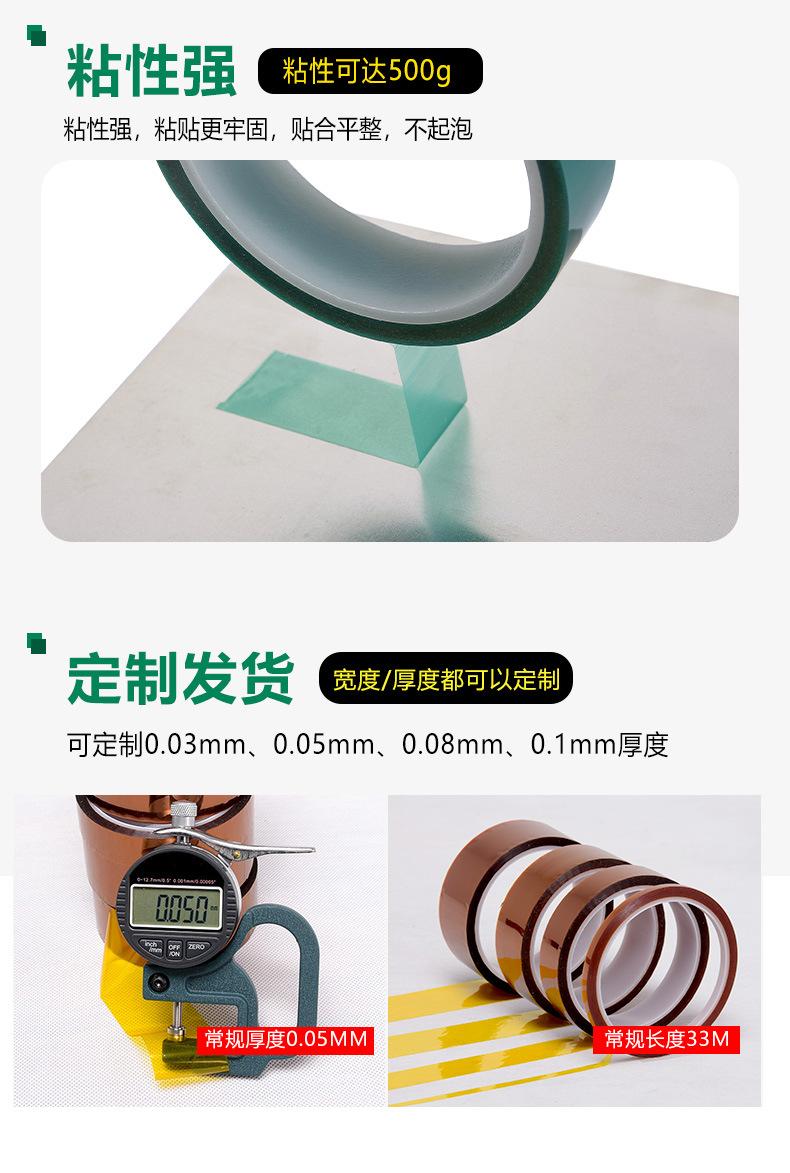 PET高温胶带_13.jpg