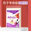 Yujie 1000 gramos de bolsas grandes de papel Yuezi papel de cuchillo al vacío papel higiénico puerperal alargado tienda para bebés embarazadas venta al por mayor