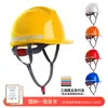 Casco de Seguridad Estándar Nacional Likai Protección para Construcción Casco Engrosado Impresión Gratuita Supervisión Sitio de Construcción Seguro de Trabajo para Ingenieros