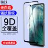 Adecuado para HTC U20 pantalla completa vidrio templado película protectora para HTC U20 pantalla completa serigrafía dos fuertes pegamento completo película protectora de vidrio templado