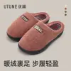 Pantuflas de algodón de alta calidad para mujer, otoño e invierno, forradas de felpa, cálidas, de punta cerrada, suela gruesa, antideslizantes, sencillas, para el hogar, interior, parejas, suela suave, hombre