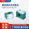 Abrazaderas de Plástico para Tuberías Paralelas de Alta Resistencia, Abrazaderas de Tubería de Agujero Único y Múltiples Agujeros, Abrazaderas Hidráulicas para Tuberías de Alta Resistencia, Abrazaderas de Tubería para Sistemas Hidráulicos