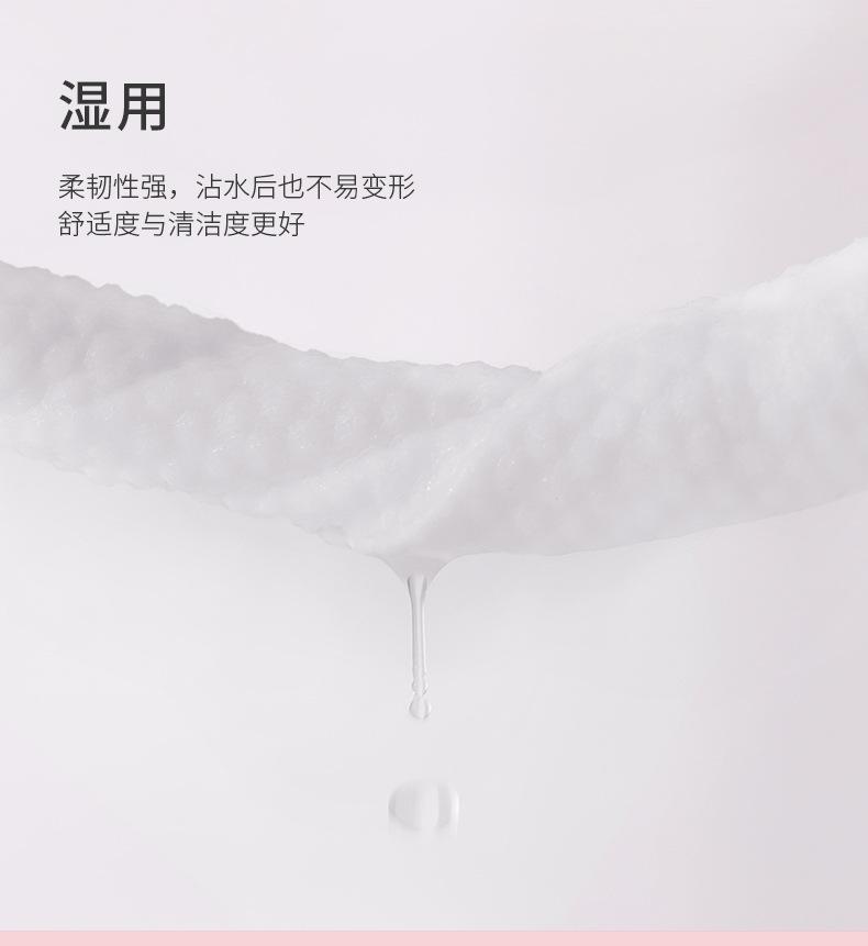 棉柔巾_08