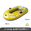 Kayak Inflable Canoa Monoplaza para Adultos PVC Engrosado 140x80cm Pesca al Aire Libre Paseos en Bote Transfronterizo