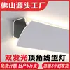 Luz de superficie tipo línea de esquina de aleación de aluminio sin techo, emite luz hacia arriba y hacia abajo, sala de estar, suspendida, esquina de pared, esquina interior, protección ocular, luz lavaparedes