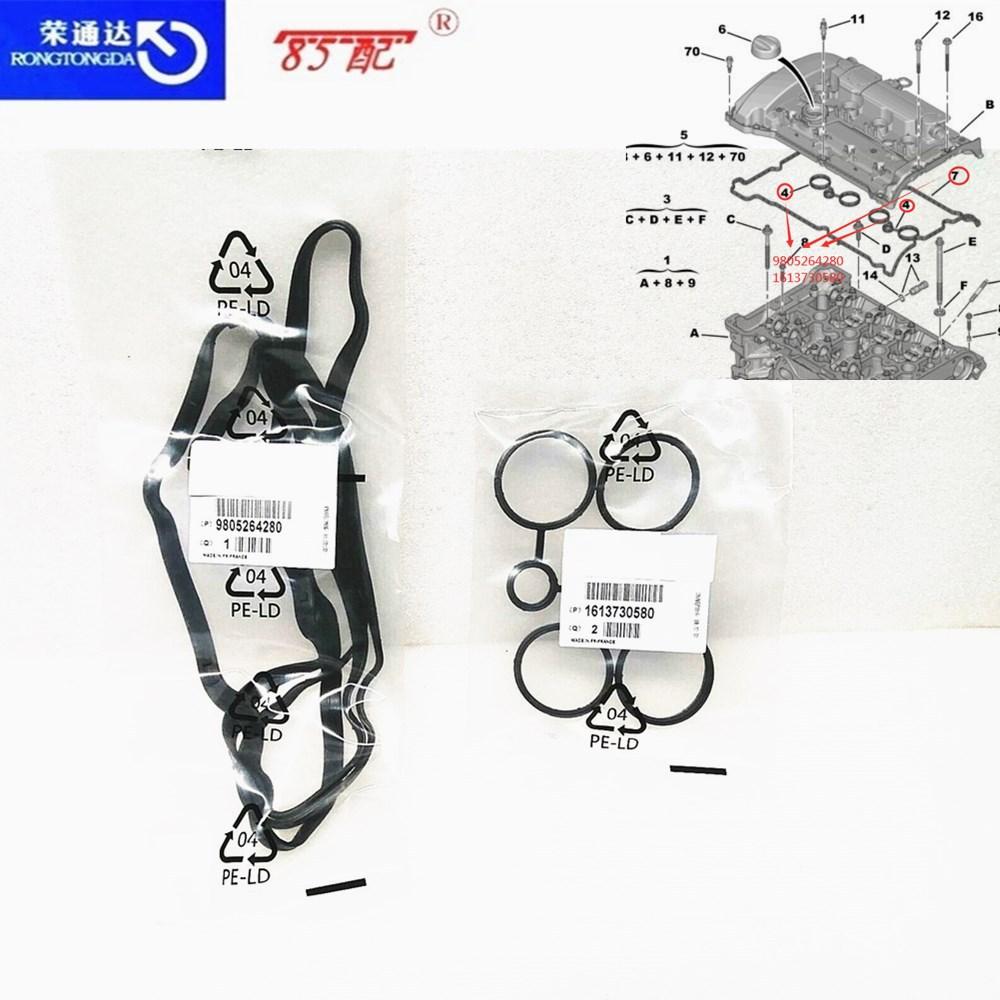 国产版1.6T气门室盖垫1