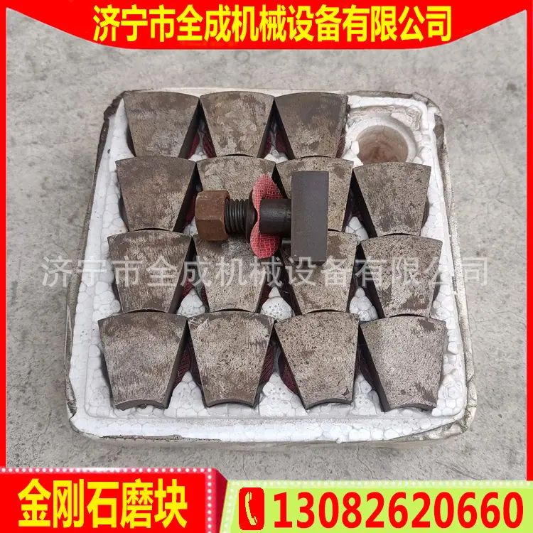 金刚石磨块 (3).jpg