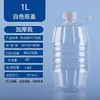 Botellas de Plástico Transparentes con Tapa de 500ml, 2kg, 1.5kg, 2.5kg, Botellas para Bebidas de PET de Grado Alimenticio, Botellas Desechables para Jugos