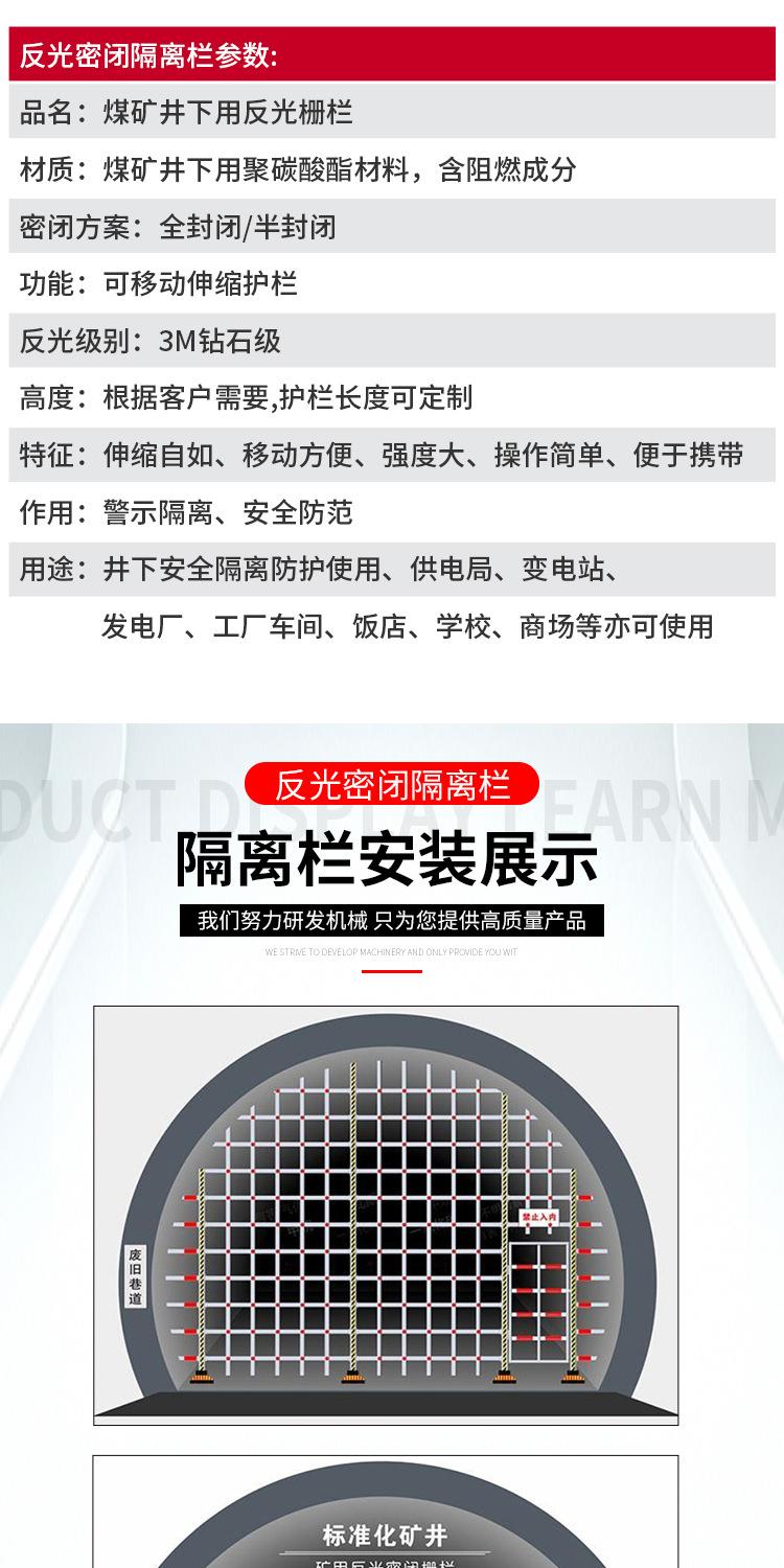 康成反光密闭隔离栏详情1_05.jpg