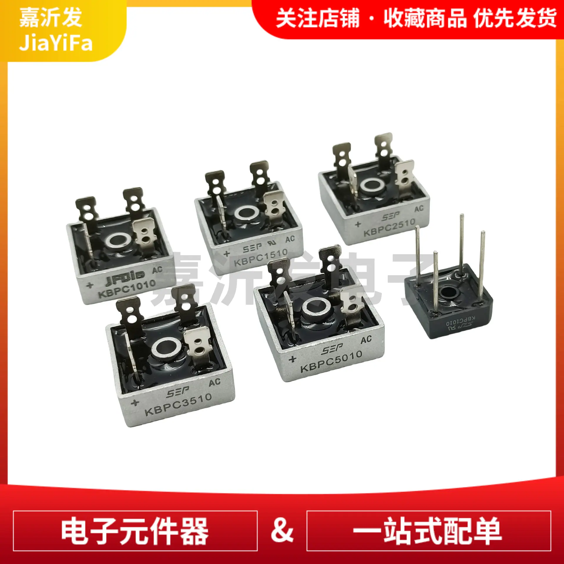 KBPC全系列_白底_副本.png