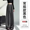 Pantalones de pierna ancha a rayas estilo perezoso seleccionados cuidadosamente para mujer, nuevo de otoño, cintura alta, caída, adelgazantes, pierna recta Yafei