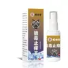 Direto do fabricante: Spray Anti-Coceira King Wolfwood 30ml, disponível para atacado