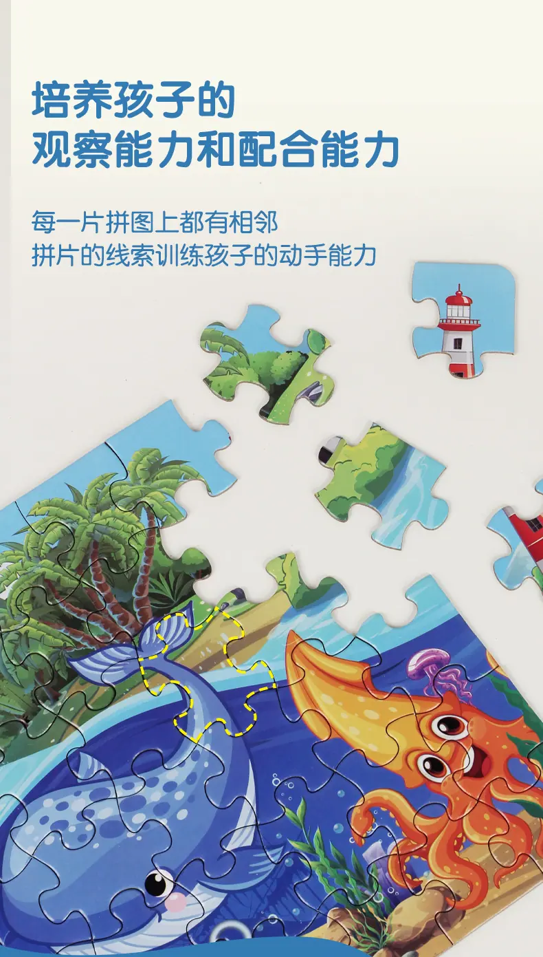 拼图_04.jpg