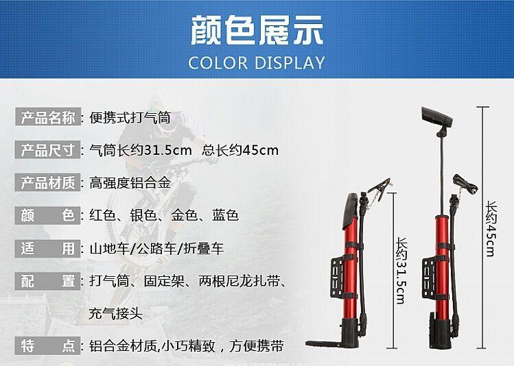 打气筒2
