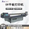 Impresora Plana de Piso de Plástico Fábrica de Origen Equipo Deportivo Tabla para Flexiones Impresora UV 2513